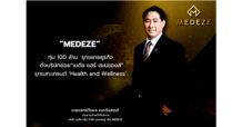 MEDEZE ทุ่ม 100 ล้าน รุกขยายธุรกิจ ตั้งบริษัทย่อย “เมดีซ แฮร์ เรเนซองส์” รุกเมกะเทรนด์ ‘Health and Wellness’