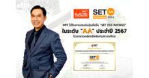 DRT ติดทำเนียบหุ้นยั่งยืน SET ESG Ratings ปี 2567 ระดับ AA