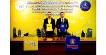 ทิพยประกันภัย จับมือ NT ลงนาม MOU พัฒนาผลิตภัณฑ์และบริการ เพื่อตอบโจทย์กลุ่มลูกค้ายุคดิจิทัล