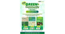 เอ็ม บี เค ผนึกพันธมิตร ชวนเหล่าสายกรีนมา รักษ์โลก 4 GREEN ในงาน “Green Community” ร่วมสรรค์สร้างสิ่งแวดล้อมที่ดีสู่สังคมที่ยั่งยืน