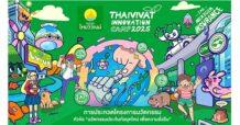 ประกันภัยไทยวิวัฒน์ เฟ้นหานักพัฒนานวัตกรรมประกันภัยรุ่นใหม่ จัดประกวดโครงการฯ Innovation Camp 2025