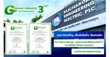“KJL” ยกระดับเพิ่มผลิตภาพสู่อุตสาหกรรมสีเขียว (Green Industry)
