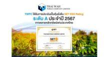TWPC คว้า SET ESG Ratings 2024 ระดับ A