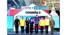 ไทวัสดุ ในเครือเซ็นทรัล รีเทล บุกหัวเมืองใหญ่แห่งอีสาน “ไทวัสดุ x บีเอ็นบี โฮม สาขาขอนแก่น 2” ยกระดับโมเดิร์นเทรด ครบครันทุกความต้องการงานก่อสร้าง ตกแต่งและซ่อมแซมบ้าน
