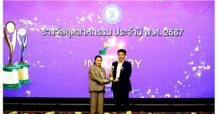 PCE ส่งบริษัทย่อยรับ “รางวัลอุตสาหกรรมประจำปี 2567” ประเภทเศรษฐกิจหมุนเวียน