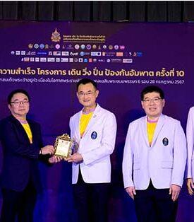 เอไอเอ ประเทศไทย รับโล่เกียรติคุณในฐานะผู้ให้การสนับสนุนโครงการ เดิน วิ่ง ปั่น ป้องกันอัมพาต ครั้งที่ 10