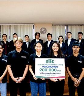 STECH มอบเงินสนับสนุนทีม Dongtaan Racing ม.เกษตรศาสตร์ หนุนเยาวชนสร้างรถฟอร์มูล่า คว้าฝันในเวทีโลก