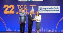 กรุงเทพประกันภัยจรรยาบรรณดีเด่น รับรางวัล TCC Best Awards 2024 ต่อเนื่องเป็นครั้งที่ 2