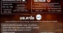 ช้อปหุ้นเข้าพอร์ต คลังเตรียมปลุก Easy E-Receipt