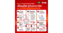 เตือนภัย! รู้ทันมิจฉาชีพ ใช้บัตรเครดิตให้ปลอดภัย