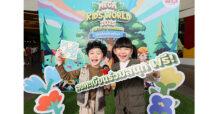 วันเด็กปีนี้ เมกาบางนา ชวนน้องๆ พิชิตภารกิจ  พร้อมเรียนรู้การดูแลสิ่งแวดล้อมเพื่อสร้างความยั่งยืน  ในงาน “MEGA KIDS WORLD 2025 : THE LITTLE GUARDIANS ผู้พิทักษ์รักษ์โลก” วันที่ 11-12 มกราคม 2568 ณ ศูนย์การค้าเมกาบางนา