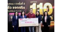ออมสิน มอบ 40 ล้านบาท รางวัลพิเศษสลากออมสิน 1 ปี