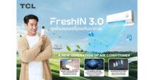 TCL Revolutionizes Air Conditioner Market with Launch of FreshIN 3.0 Series Incorporating Cutting-edge AI Innovation, Showcasing Pure Air Functions for Health and Smart Living