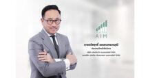 ‘AIM Group’ ปรับทัพแต่งตั้งผู้บริหารระดับสูง ขับเคลื่อนองค์กรสู่ยุคใหม่ ตั้งเป้าเป็นผู้นำในการเป็นผู้จัดการกองทรัสต์อิสระ พร้อมเดินหน้า ESG สร้างการเติบโตอย่างยั่งยืนให้กับกองทรัสต์