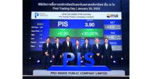 PIS เปิดเทรดวันแรกพุ่งเหนือจอง 30% พร้อมชิงเค้กโปรเจครัฐ รับนโยบาย Digital Thailand หนุนผลงานช่วง 1-3 ปี ข้างหน้า เติบโตต่อเนื่อง