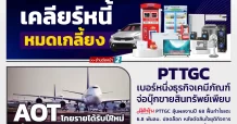 นสพ. “มิติหุ้น” ชี้ชัดทุกการลงทุน ฉบับวันที่  3  มกราคม 2568