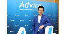 ADVICE ยืนยันไม่ได้รับผลกระทบจากประเด็น Oppo  พร้อมเดินหน้าสู่ความเป็นผู้นำในตลาด IT และ Smartphone