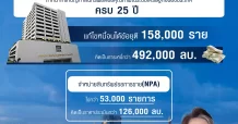 BAM ครบ 25 ปี แก้หนี้ 4.92 แสนลบ.