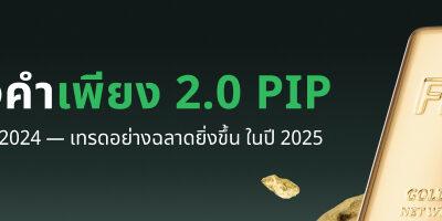 Gold-Costs_just-2-p-gold-sprd_TFBS-127_v-minaeva_MB_1200x200_TH