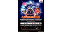 ทีทีบี ชวนทุกคนร่วมงาน “อัศจรรย์ เฟสติวัล” อีเวนท์รวมดีลใหญ่แห่งปี แพ็กเกจทัวร์ ตั๋วเครื่องบิน โรงแรม ร้านอาหาร และอาร์ตทอยสุดแรร์ ราคาสุดพิเศษ และเลือกผ่อน 0% ได้ทื่สยามพารากอน ในวันที่ 13 – 16 ก.พ. 2568