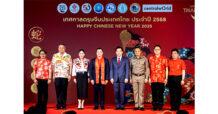 ททท. ฉลองความสัมพันธ์ไทย-จีน 50 ปี จัดเทศกาลตรุษจีนยิ่งใหญ่ คาดหนุนรายได้ท่องเที่ยวทั่วประเทศเพิ่ม 4 หมื่นล้านบาท