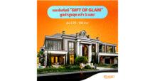 SC Asset คิกออฟต้นปี68 ลุยตลาดอสังหาฯ มอบของขวัญปีใหม่  รับทันที Gift of Glam มูลค่าสูงสุดกว่า 3 แสนบาท* เริ่ม 2.29-100 ล้าน* วันนี้ – 31 ม.ค. 68