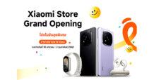 เสียวหมี่เปิด Xiaomi Store สาขาสยามพารากอน  มอบโปรโมชันพิเศษต้อนรับการเปิดสาขาอย่างเป็นทางการ