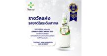 Coco Royal คว้ารางวัล Superior Taste Award 2025 ตอกย้ำความเป็นผู้นำระดับโลกในรสชาติและคุณภาพ