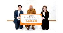 ออริจิ้น เดินหน้า ORIGIN GIVE ก้าวสู่ปีที่ 16 มอบเงิน 5 ล้านบาท ให้แก่วัดพระบาทน้ำพุ ร่วมสร้างโอกาสและคุณภาพชีวิตที่ดีให้ผู้ป่วยและผู้ด้อยโอกาส
