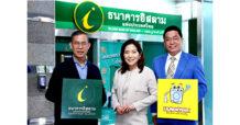 “ลอนดรี้บาร์” จับมือ ธนาคารอิสลามแห่งประเทศไทย เดินหน้าปลดล็อกโอกาสใหม่ด้วยสินเชื่ออัตราพิเศษ กระตุ้นการเติบโตของผู้ประกอบการแฟรนไชส์ร้านสะดวกซัก