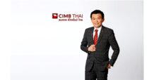 ธนาคาร ซีไอเอ็มบี ไทย ประกาศกำไรสุทธิ ปี 2567 จำนวน 2,852.1 ล้านบาท เติบโต 77.7%