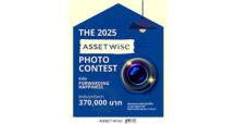 แอสเซทไวส์ จัดงานประกวด “The 2025 AssetWise Photo Contest” ชวนส่งต่อความสุขผ่านภาพถ่าย