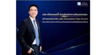 ลลิล พร็อพเพอร์ตี้ ส่งเสริมพนักงานคิดนอกกรอบ สร้างสรรค์รางวัล Lalin Innovation Idea Award