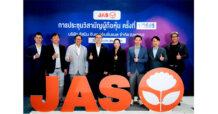 ผู้ถือหุ้น “JAS”  โหวตผ่านทุกวาระ