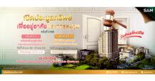 SAM ชูไฮไลท์นำที่ดินแปลงใหญ่ปทุมธานี เกือบ 60 ไร่ มูลค่ากว่า 500 ล.