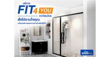 “FIT 4 YOU” จากโฮมโปร สั่งได้ตามใจคุณ-ได้บ้านสไตล์ที่ใช่ จบครบในที่เดียว