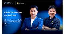 Orbix Technology และ D3 Labs ผนึกกำลังพัฒนาการชำระเงินข้ามพรมแดนและโซลูชันเทคโนโลยีบล็อกเชน