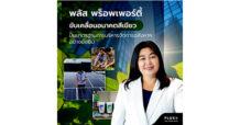 พลัส พร็อพเพอร์ตี้ ขับเคลื่อนอนาคตสีเขียว ปั้นมาตรฐานการบริหารจัดการอสังหาฯ อย่างยั่งยืน