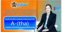 SAWAD สุดปลื้ม! รับข่าวดีต้นปี ฟิทช์ให้อันดับเครดิต ‘A-(tha)’    สะท้อนความแข็งแกร่งทั้งด้านเงินทุนและศักยภาพในการเติบโตอย่างยั่งยืน