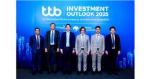 ทีทีบี จัดทีมผู้เชี่ยวชาญการลงทุนระดับแนวหน้าในงานสัมมนา “ttb investment outlook 2025”