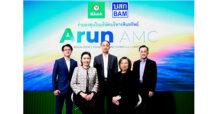 KBank ผนึก BAM ร่วมลงทุน 1,000 ล้านบาท จัดตั้ง ARUN AMC หวังช่วยพลิกฟื้นทั้งลูกหนี้รายย่อยและลูกหนี้ธุรกิจ รวมถึงเพิ่มประสิทธิภาพการบริหารจัดการสินทรัพย์