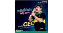 ซูเลียน เปิดศักราชใหม่ !!! จัดประชุม Start Your Dream By ZHULIAN Team  ปลุกพลังบวก เติมความฝัน สู่เส้นทางนักธุรกิจระดับแนวหน้า