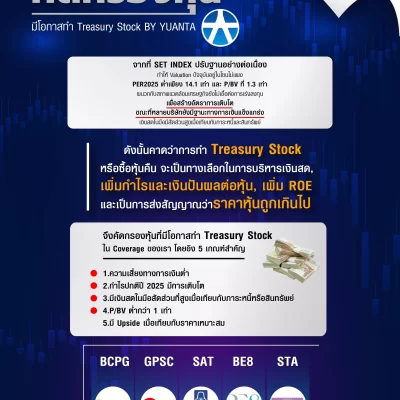 info-คัดกรองหุ้น-WEB
