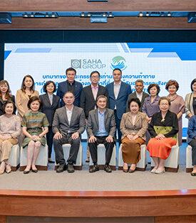 “เครือสหพัฒน์” จัดสัมมนาเสริมบทบาทคณะกรรมการ ESG เดินหน้าขับเคลื่อนองค์กรสู่ความยั่งยืน