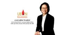 ‘UBE’ โชว์ฟอร์มแจ่มปี 67 กวาดกำไรสุทธิ 253 ล้านบาท พุ่ง 362%