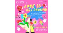 ต้อนรับเดือนแห่งความรักไปกับอีเว้นท์ในแคมเปญ “Love Is All Around” ตลอดเดือนกุมภาพันธ์นี้ ที่โรบินสันไลฟ์สไตล์ ในเครือเซ็นทรัล รีเทล ทุกสาขาทั่วประเทศ
