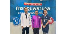 WPH เปิดโครงการ “CPR Save Life” เพิ่มทักษะการฟื้นคืนชีพขั้นพื้นฐาน