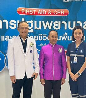 WPH เปิดโครงการ “CPR Save Life” เพิ่มทักษะการฟื้นคืนชีพขั้นพื้นฐาน