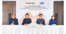 MSC ร่วมกับ พาโล อัลโต เน็ตเวิร์ค จับมือเป็นพันธมิตรผู้ให้บริการ Managed Security Service Provider
