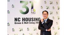 เอ็น.ซี. เฮ้าส์ซิ่ง ชู Green & Well Living 2025 ดันพอร์ตแนวราบ เปิดใหม่ 5 โครงการ มูลค่า 3,000 ล้านบาท วางเป้ายอดขายพุ่ง 4,000 ล้านบาท
